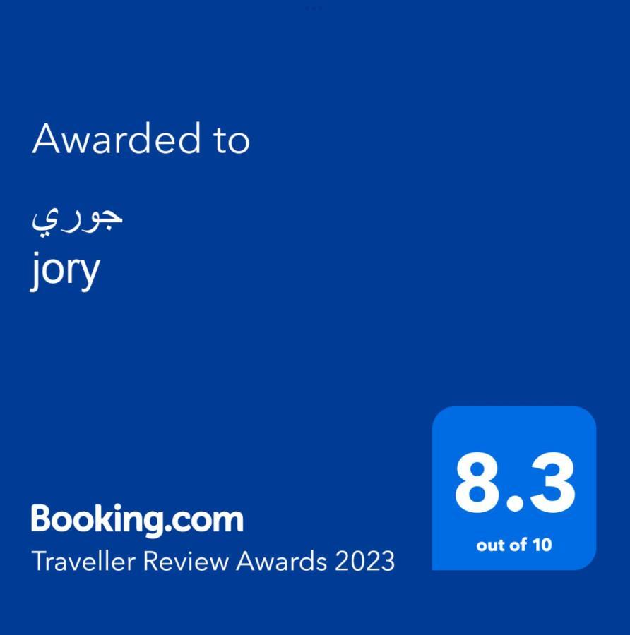 Ferienwohnung جوري Jory Al-'Ula Exterior foto